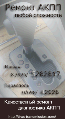 ремонт акпп