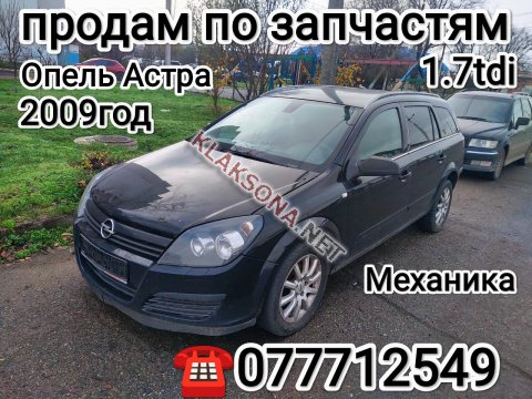 продам Opel Astraв пмр фото 6
