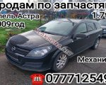 продам Opel Astra в пмр  фото 4