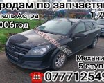 Opel Astra 2006г. 1 234 $