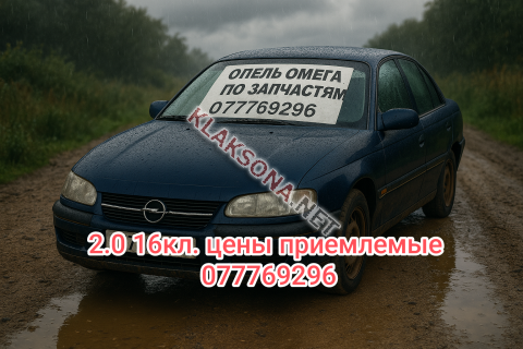 продам Opel Omegaв пмр  фото 5