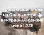 продам Opel Vectra в пмр  фото 1