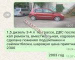 продам Renault Megane в пмр  фото 1