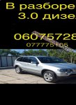 продам BMW X5 в пмр  фото 1