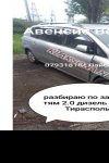 продам Toyota Avensis Verso в пмр  фото 1