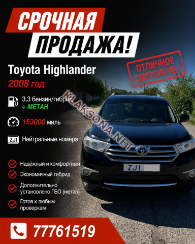 продам Toyota Highlanderв пмр  фото 5