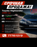 продам Toyota Highlander в пмр  фото 5
