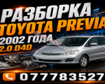 Toyota Previa 2002г. 10 $