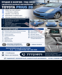 продам Toyota Prius в пмр  фото 1