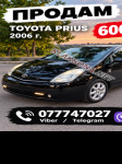 продам Toyota Prius в пмр  фото 1