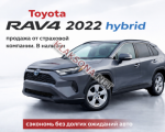 продам Toyota RAV 4 в пмр  фото 4