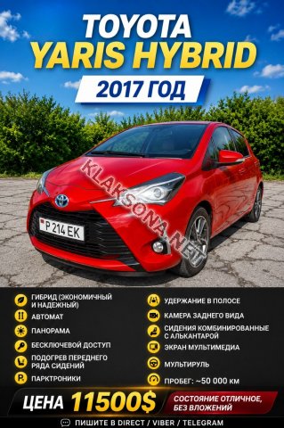 продам Toyota Yarisв пмр  фото 6