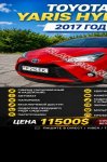 продам Toyota Yaris в пмр  фото 6