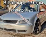 продам Volkswagen Bora в пмр  фото 1