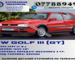 Volkswagen Golf 1996г. 1 $
