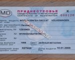 продам Volkswagen Passat в пмр  фото 1
