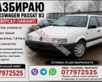 продам Volkswagen Passat в пмр  фото 1
