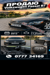 продам Volkswagen Passat в пмр  фото 2