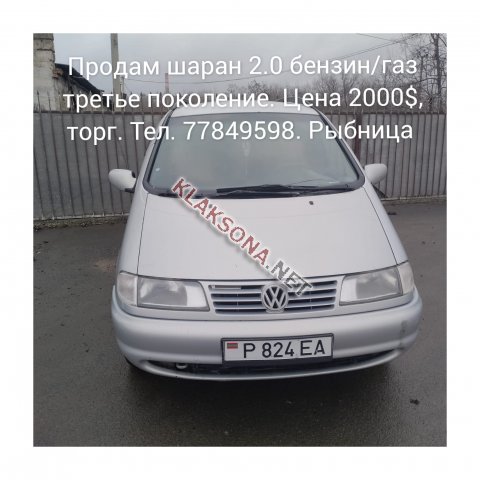 продам Volkswagen Sharanв пмр  фото 4