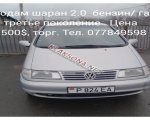 Volkswagen Sharan 1998г. 2 500 $