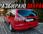 продам Volkswagen Sharan в пмр  фото 2