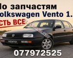 продам Volkswagen Vento в пмр  фото 1