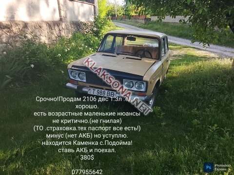 продам ВАЗ 2106в пмр  фото 4