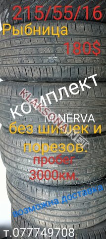 продам  Комплектующие диски и шиныв пмр  фото 4
