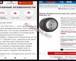 продам  Комплектующие диски и шины в пмр  фото 5