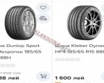 продам  Комплектующие диски и шины в пмр  фото 6