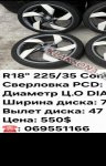 продам  Комплектующие диски и шины в пмр  фото 6