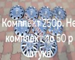 продам  Комплектующие диски и шины в пмр  фото 1