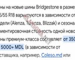 продам  Комплектующие диски и шины в пмр  фото 5