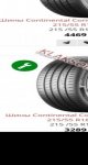 продам  Комплектующие диски и шины в пмр  фото 3