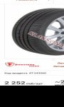 продам  Комплектующие диски и шины в пмр  фото 3