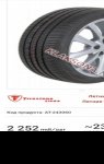 продам  Комплектующие диски и шины в пмр  фото 5