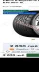 продам  Комплектующие диски и шины в пмр  фото 4