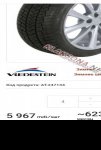 продам  Комплектующие диски и шины в пмр  фото 1