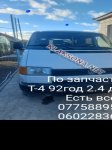 продам Volkswagen Transporter в пмр  фото 2