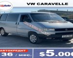Volkswagen Caravelle 1996г. 5 000 $