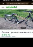 продам Велотехника TPT-bike в пмр  фото 1