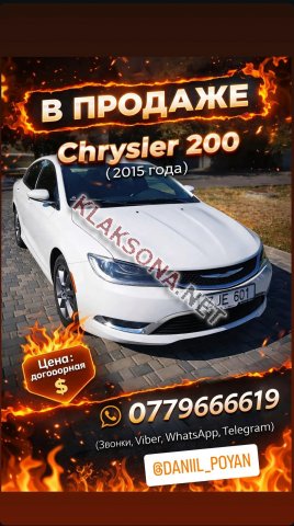 продам Chrysler 200в пмр  фото 5