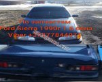 Ford Sierra 1990г. договорная