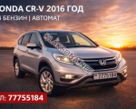 продам Honda CR-V в пмр  фото 5