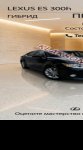продам Lexus ES 300 в пмр  фото 6