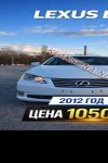 продам Lexus ES 350 в пмр  фото 1