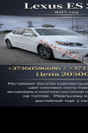 продам Lexus ES 350 в пмр  фото 1