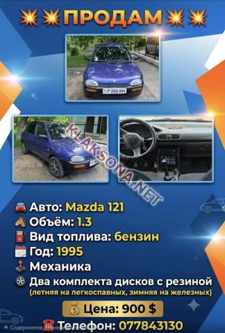 продам Mazda 121в пмр  фото 4