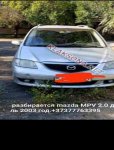 продам Mazda MPV в пмр  фото 1