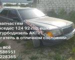 продам Mercedes-Benz 300 в пмр  фото 3